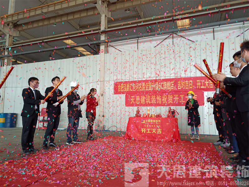 祝：合肥泓爵匯包河名爵4S店升級6C旗艦店裝飾工程開工大吉！