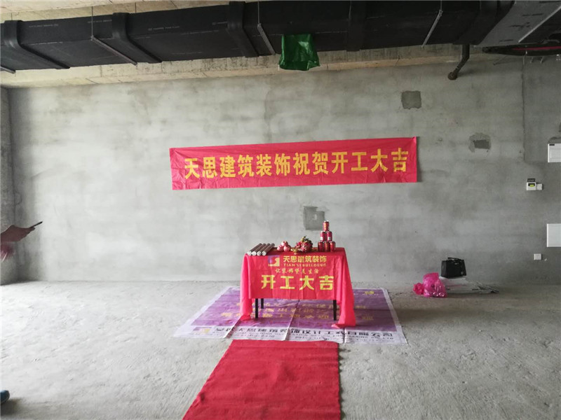 <a href=http:/// target=_blank class=infotextkey>合肥辦公室裝修</a>公司哪家好