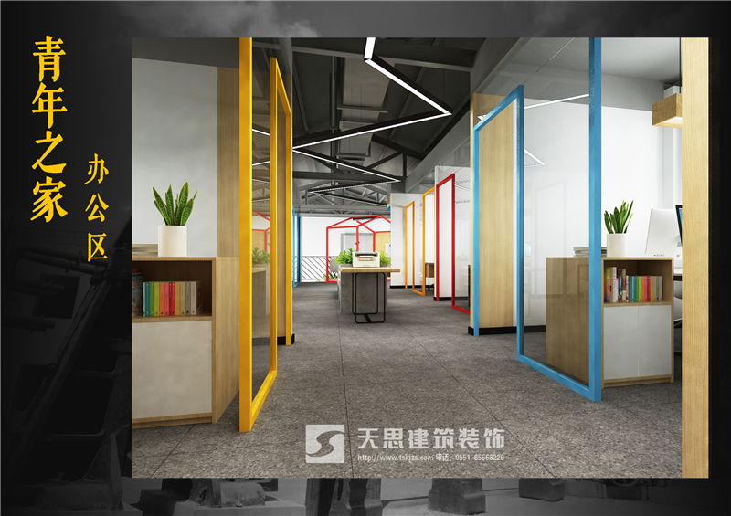 <a href=http:///bangonganli/ target=_blank class=infotextkey>合肥辦公室設(shè)計</a>公司
