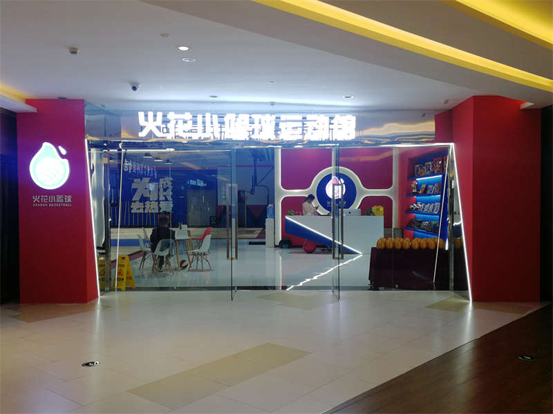 賀：合肥火花籃球裝修施工完畢，開業(yè)大吉